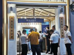 门面-厝内小眷村(新北万达店)