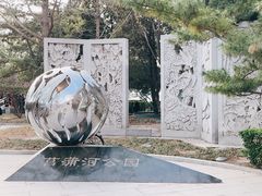 -菖蒲河公园