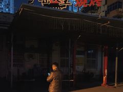 -岳文生烧烤