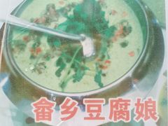 -畲乡一品鱼府土菜馆