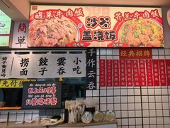 -明記茶餐廳(福田总店)