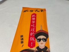 -乾隆美食·本帮菜(黄河路店)