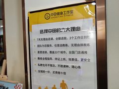 -中田健身工作室(太阳广场店)