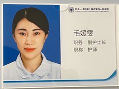 -上海市第四人民医院