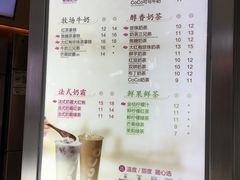 菜单-CoCo都可(定慧里店)