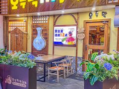 -恩你小木屋·韩式料理(假日广场店)