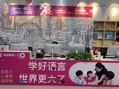 -英孚教育青少儿(长安中心)