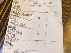 账单-良友·海鲜青岛菜(五四广场店)