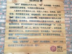 -焯牛潮汕牛肉火锅(云峰街创始店)