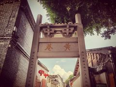 -三坊七巷历史文化街区