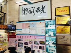 -老西关濑粉(文明路店)