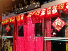 -马凯餐厅(长椿街店)