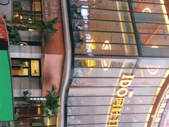 -阿杜打边炉(五江天街店)