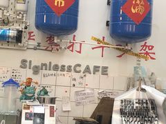 -无牌咖啡&酒馆