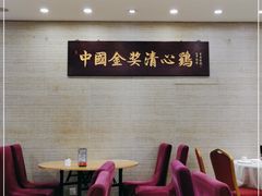 大堂-清新鸡沙田乳鸽店(金融店)