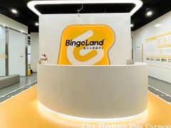 -BingoLand宾果体能中心(钱江新城店)