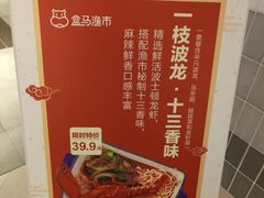 -盒马渔市(平高企业集团·平高广场店)