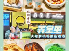 -弄堂里(西溪龙湖天街店)