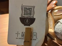 -十面春风·江南面馆(崇宁路店)