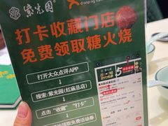 -紫光园(创始店)