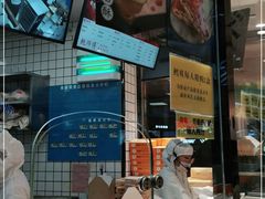 -鲍师傅糕点(国金街店)