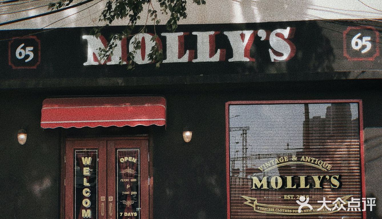 Vɪɴᴛᴀɢᴇ丨青岛丨MOLLY'S