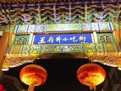 -王府井步行街