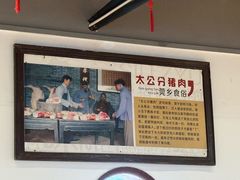 -禄源公·老莞诚饭店
