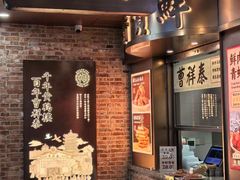 -曹祥泰(解放路店)