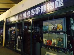 -香港海事博物馆