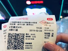 -大光明丽星VIP影城(昌里路杜比全景声店)