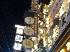 -横店广州街·香港街