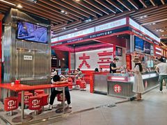-大喜麻辣拌(凯德1818店)