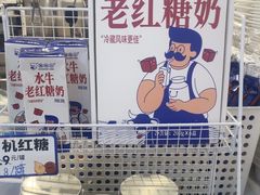 -煲珠公·老红糖珍珠奶茶(百信广场店)