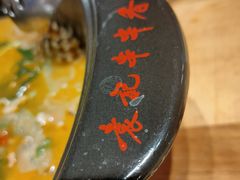 -袁记串串香(梁家巷店)