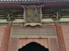 -善化寺