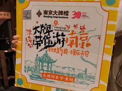 -南京大牌档(崇文门国瑞店)