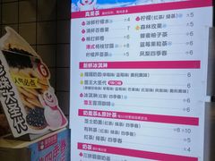 -蜜雪冰城(四惠东店)