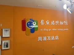 -爱定格照相馆.证件照(周浦万达店)