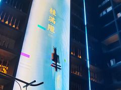 -桂满陇天书(南京德基旗舰店)