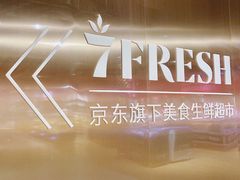 -七鲜超市(通州ONE店)