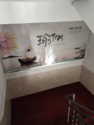 -威思丽瑜伽普拉提