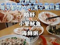 -潮中人·潮州菜(益乐路店)