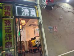 门面-张记炸串肠粉