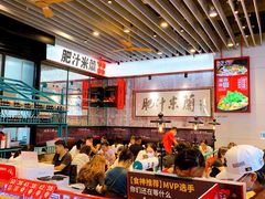 大堂-肥汁米蘭香港米线(长宁来福士店)