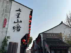 -荣阳楼(山塘街店)