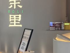 -茉里粤菜(皇姑万象汇店)