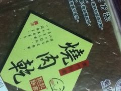 -Pastelaria Koi Kei(威尼斯人K12店)