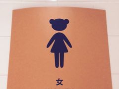 -成都泰迪熊博物馆