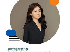 -帝京日语(春熙路旗舰校区)